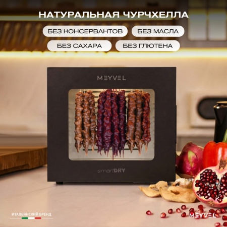 Дегидратор Meyvel MDH8-1S (Чёрный)